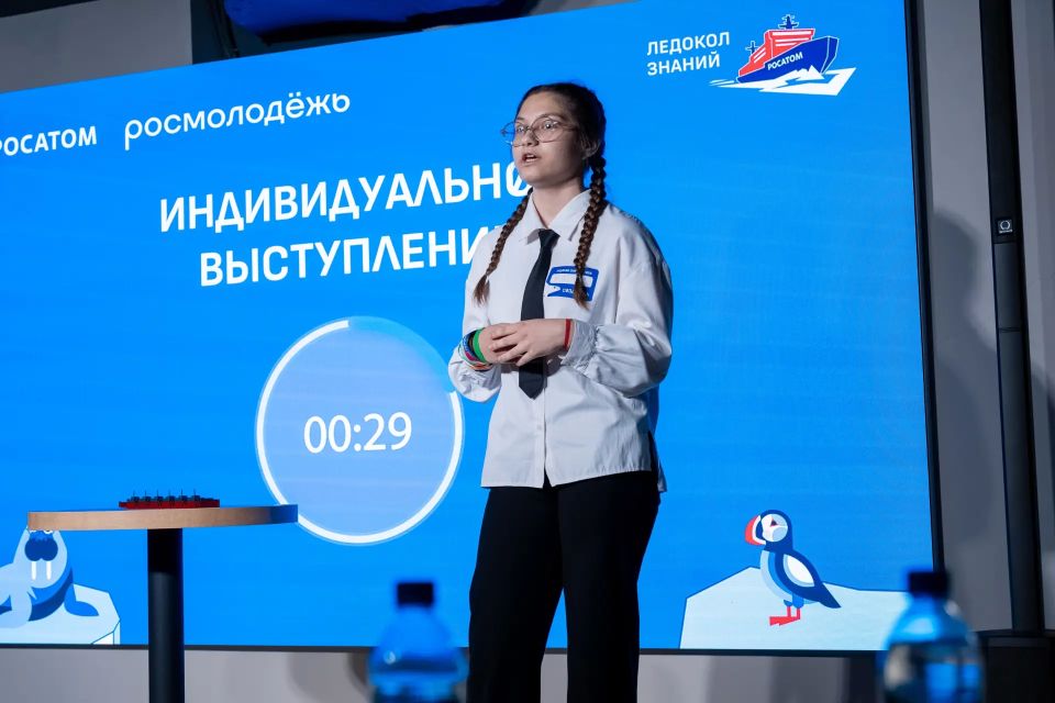 Южноуральская школьница – в финале всероссийского конкурса «Ледокол знаний» Южноуральская школьница – в финале всероссийского конкурса «Ледокол знаний»