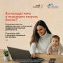 Готовимся к старту программы «Мама-предприниматель»