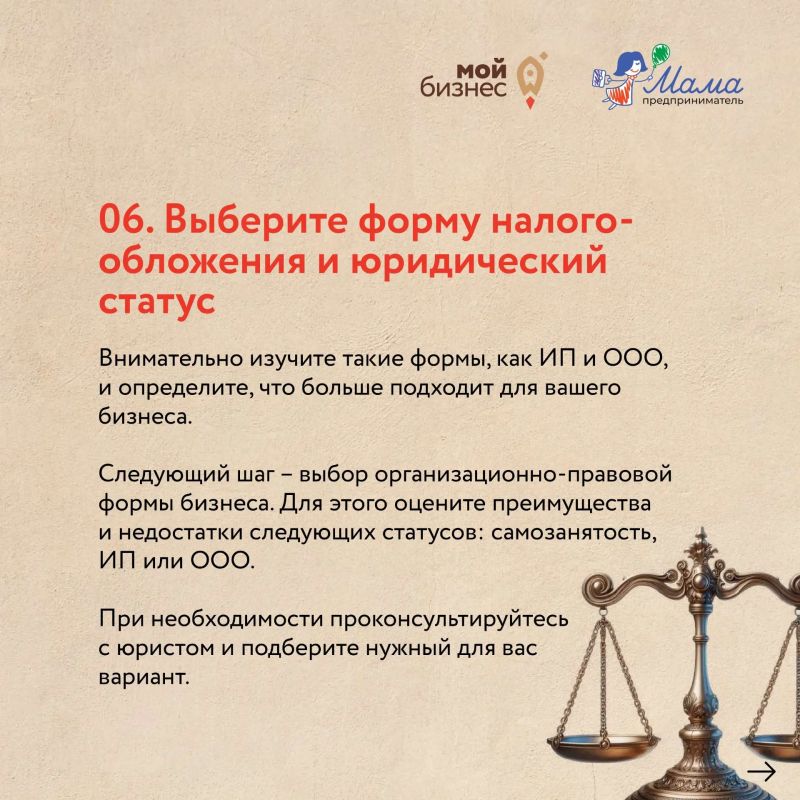 Готовимся к старту программы «Мама-предприниматель» Готовимся к старту программы «Мама-предприниматель»