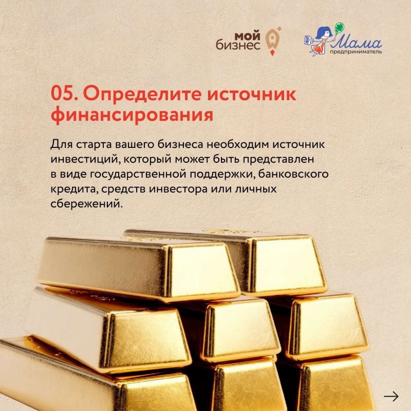 Готовимся к старту программы «Мама-предприниматель» Готовимся к старту программы «Мама-предприниматель»
