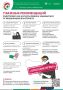 Каникулы без потерь: как защитить ребёнка от мошенников?