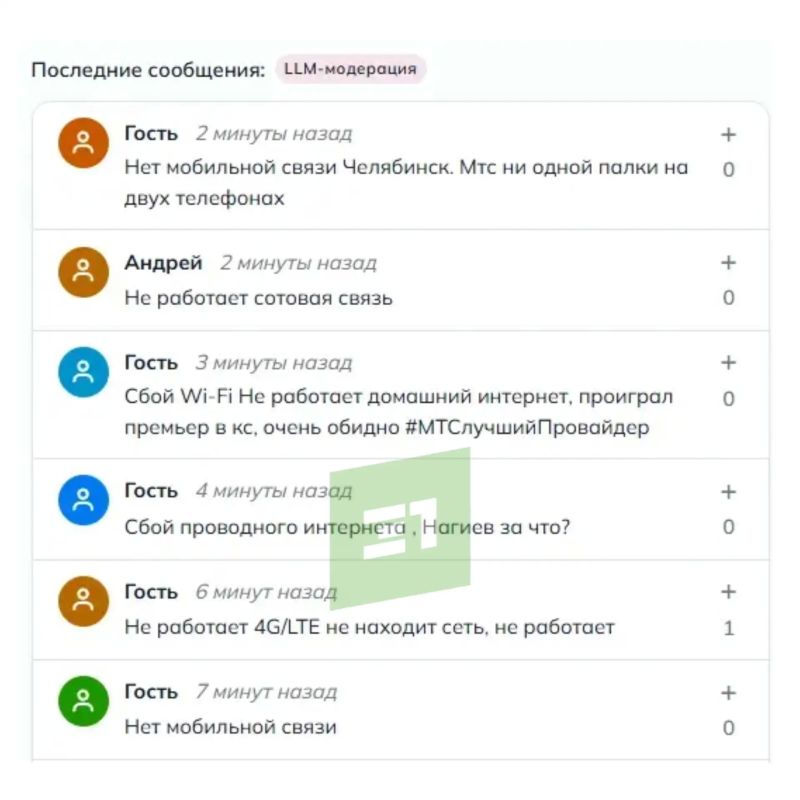 "Второй день остаюсь без связи из-за МТС" "Второй день остаюсь без связи из-за МТС"