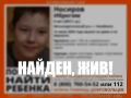 Найден! Жив!. 9-летнего мальчик, который пропал два дня назад, нашли