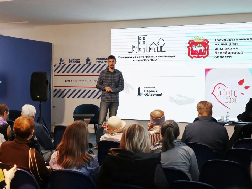 Госжилинспекция примет участие в бесплатном интерактивном семинаре «Цифровизация ЖКХ: плюсы и минусы для жителей», который состоится в рамках социального проекта «БЛАГОдарю»