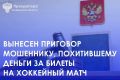 Калининский районный суд города Челябинска вынес приговор в отношении 22-летнего местного жителя