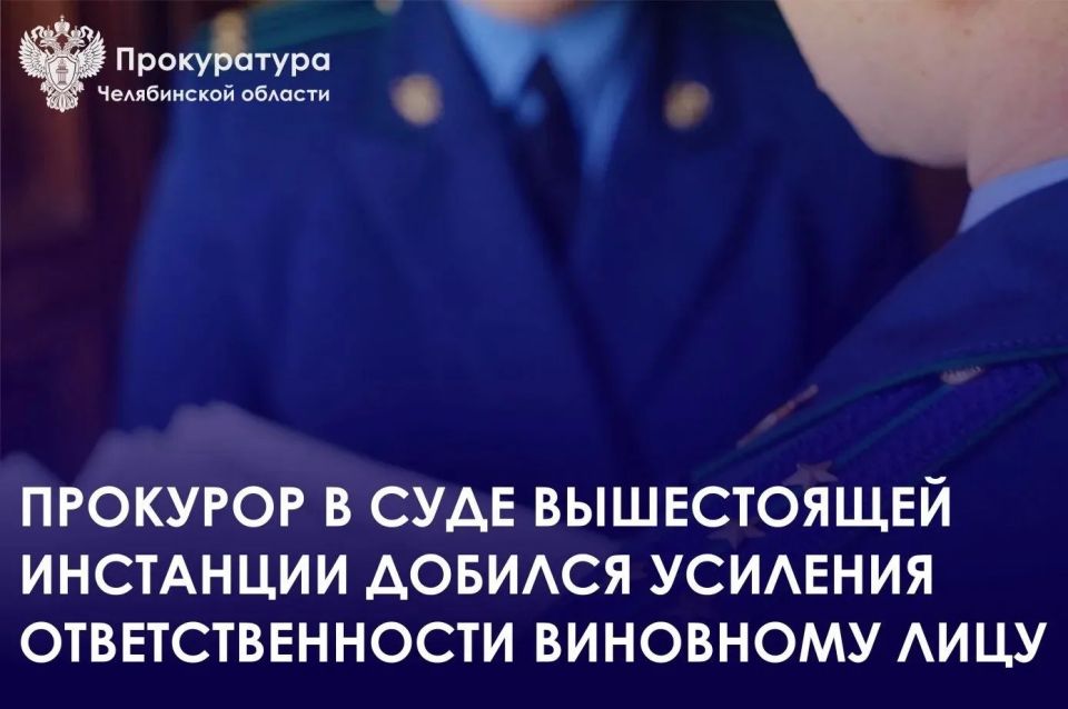 Калининский районный суд г. Челябинска 20 июня 2025 года вынес приговор местному жителю, который обвиняется в совершении преступления, предусмотренного ч.3 ст. 264 УК РФ (нарушение правил дорожного движения, повлекшее по...