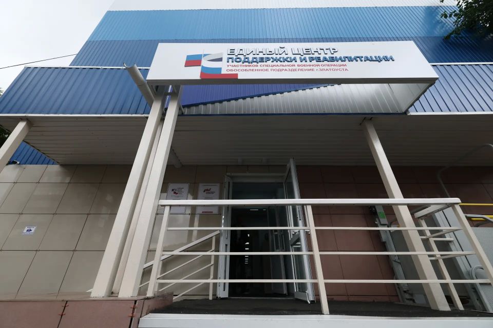 Губернатор Алексей Текслер ознакомился с работой филиала Единого центра поддержки и реабилитации участников СВО в Златоусте Губернатор Алексей Текслер ознакомился с работой филиала Единого центра поддержки и реабилитации участников СВО в Златоусте