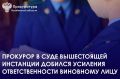 Калининский районный суд г. Челябинска 20 июня 2025 года вынес приговор местному жителю, который обвиняется в совершении преступления, предусмотренного ч.3 ст. 264 УК РФ (нарушение правил дорожного движения, повлекшее по...