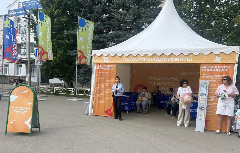 Оказание бесплатной юридической помощи в рамках фестиваля «Челябинская область — большая семья» на территориях Брединского и Карталинского муниципальных округов Оказание бесплатной юридической помощи в рамках фестиваля «Челябинская область — большая семья» на территориях Брединского и Карталинского муниципальных округов