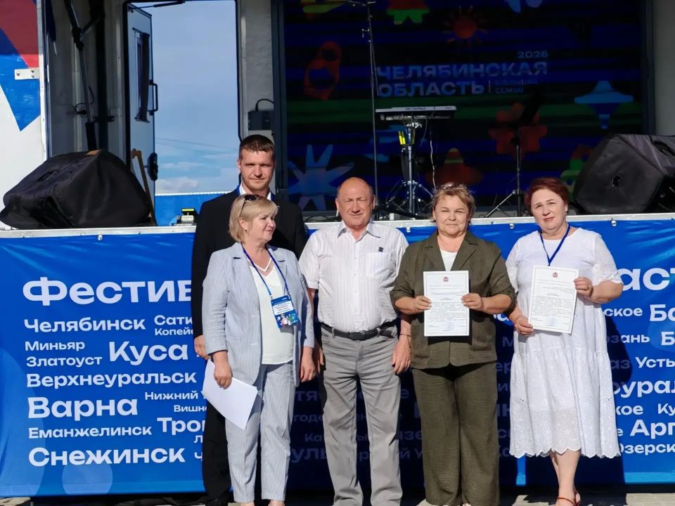 В Брединском округе прошёл фестиваль «Челябинская область – большая семья» В Брединском округе прошёл фестиваль «Челябинская область – большая семья»