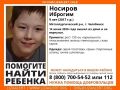 В Челябинске второй день ищут 9-летнего мальчика