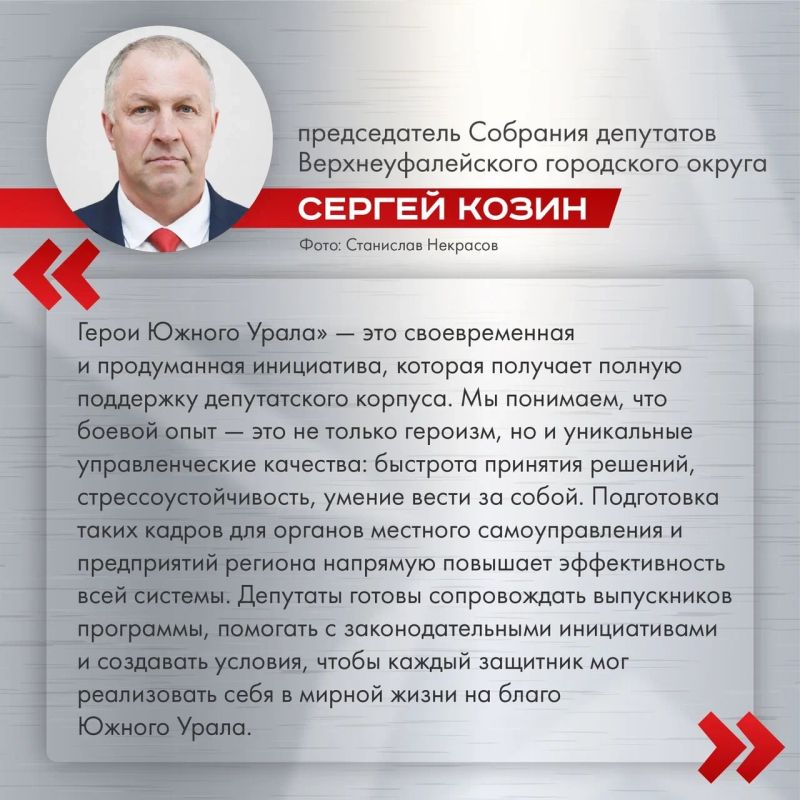 Участники проекта «Герои Южного Урала» готовятся к выпуску