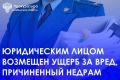 Прокурор ЗАТО г. Трехгорный обратился в суд с исковым заявлением в интересах родственников работника АО «Усть-Катавский вагоностроительный завод», погибшего в результате несчастного случая на производстве