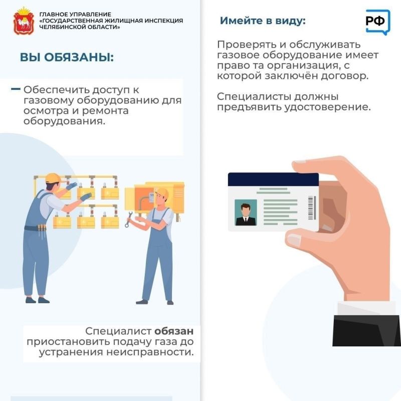 Уважаемые потребители газа! Уважаемые потребители газа!
