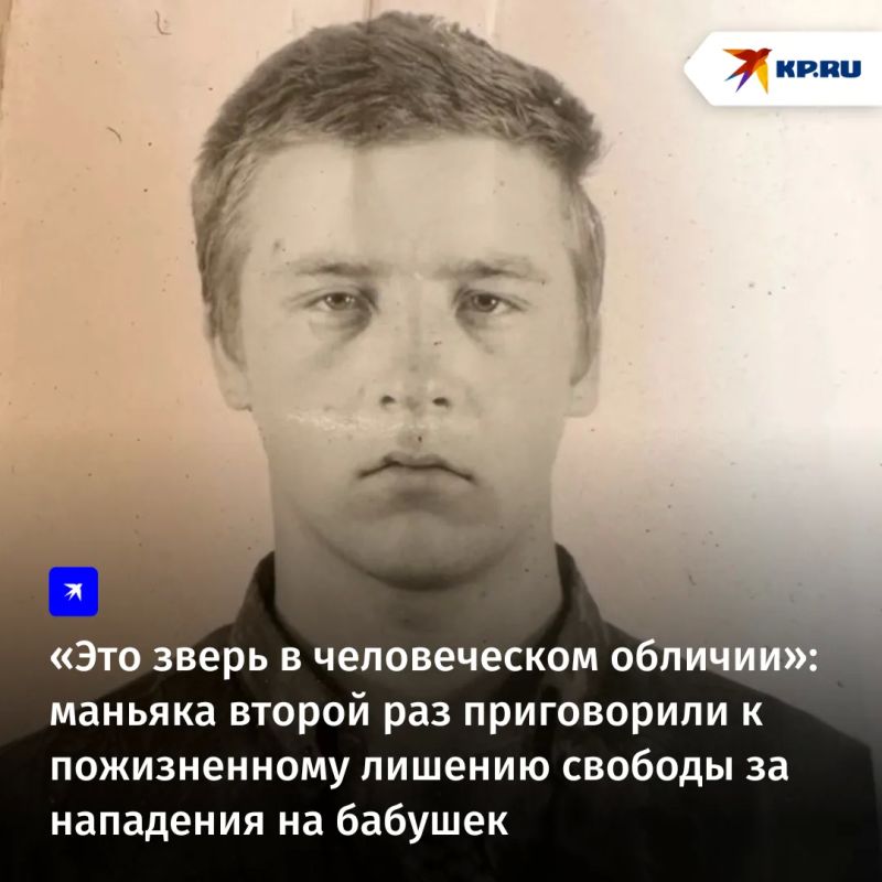 Уже второй пожизненный срок получил «челябинский Раскольников» Андрей Мелюх