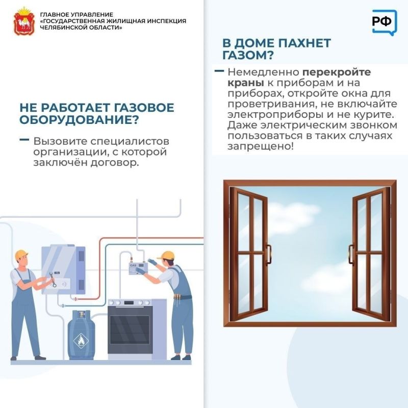 Уважаемые потребители газа! Уважаемые потребители газа!