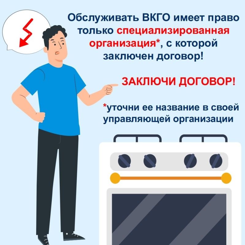 Уважаемые потребители газа!