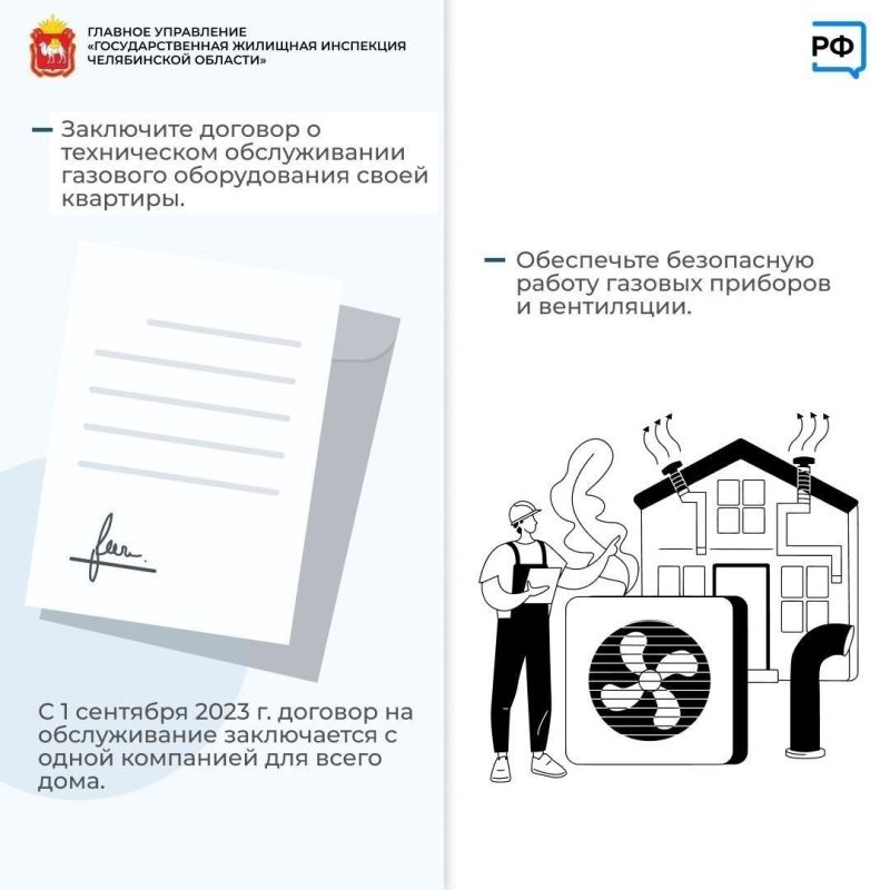 Уважаемые потребители газа! Уважаемые потребители газа!