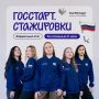 Строим карьеру в госсекторе