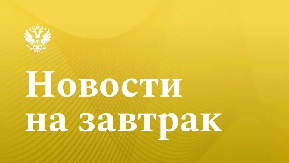 РИА Новости: Правительство внесло проект об исполнении федерального бюджета за 2025 год