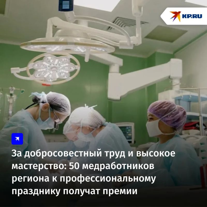 Губернатор Челябинской области подписал распоряжение о присуждении 50 премий лучшим медработникам региона
