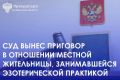 Калининский районный суд г. Челябинска вынес приговор в отношении 52-летней жительницы г. Челябинска. Она обвиняется в совершении преступлений, предусмотренных частями 2 и 3 статьи 159 УК РФ (мошенничество)