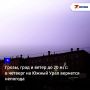 По данным РСЧС, завтра, 18 июня на территории Челябинской области ожидаются грозы, град и шквалистый ветер с порывами до 15–20 метров в секунду