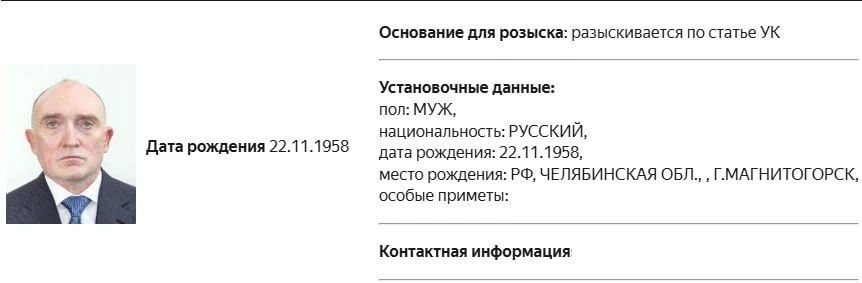 Челябинскому экс-губернатору инкриминируют получение 34 млн рублей взятки Челябинскому экс-губернатору инкриминируют получение 34 млн рублей взятки