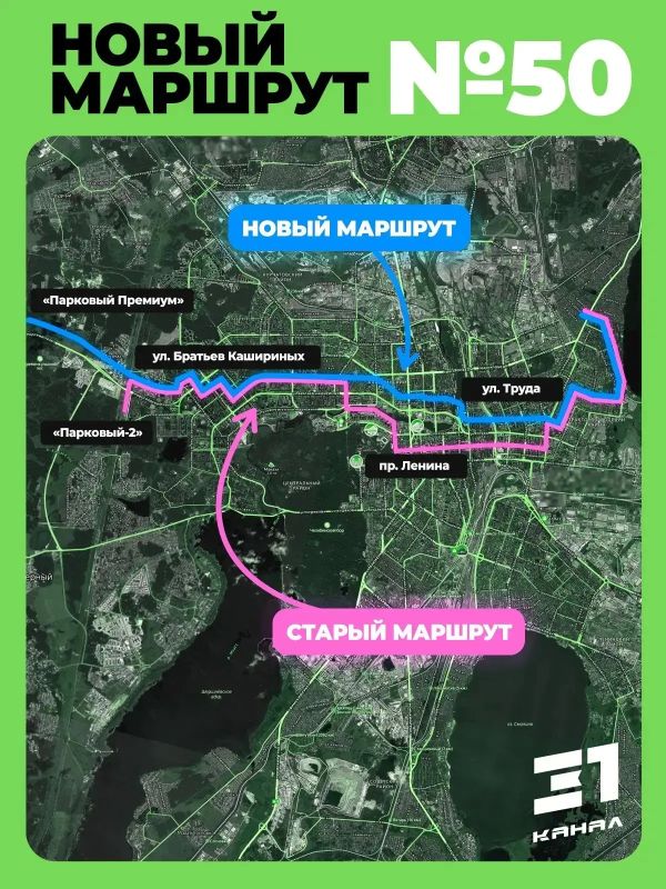 Прощай, маршрутка №50. Микроавтобусы будут кататься между Северо-Западом и ЧТЗ до конца июня