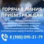 В прокуратуре области с 17 по 26 июня 2026 года организована работа «горячей линии» по вопросу:
