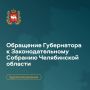 За последние 7 лет в Челябинской области построили и отремонтировали 481 объект здравоохранения