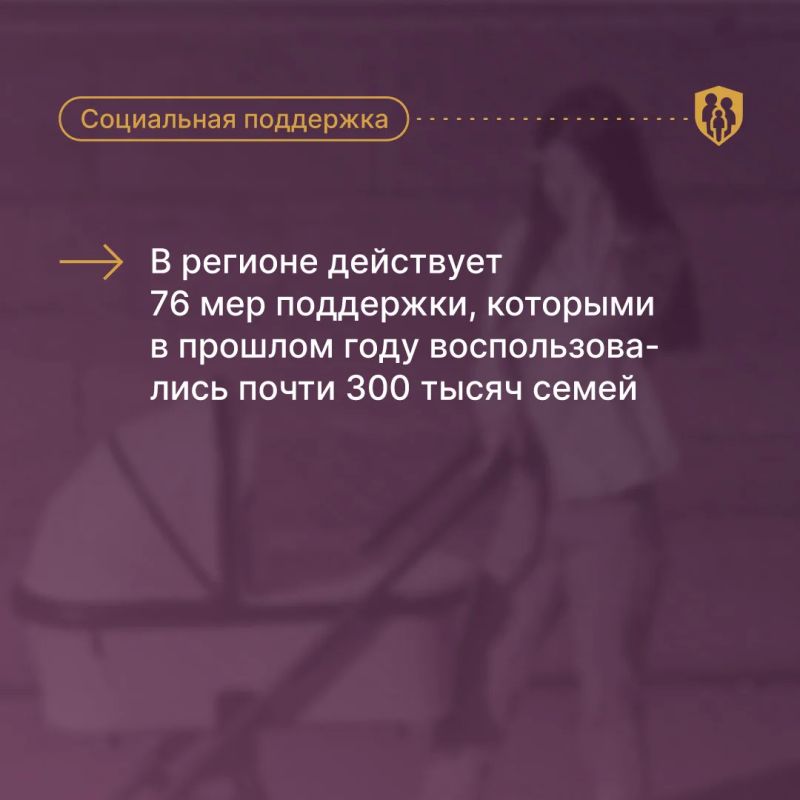 Алексей Текслер – о мерах социальной поддержки в Челябинской области Алексей Текслер – о мерах социальной поддержки в Челябинской области