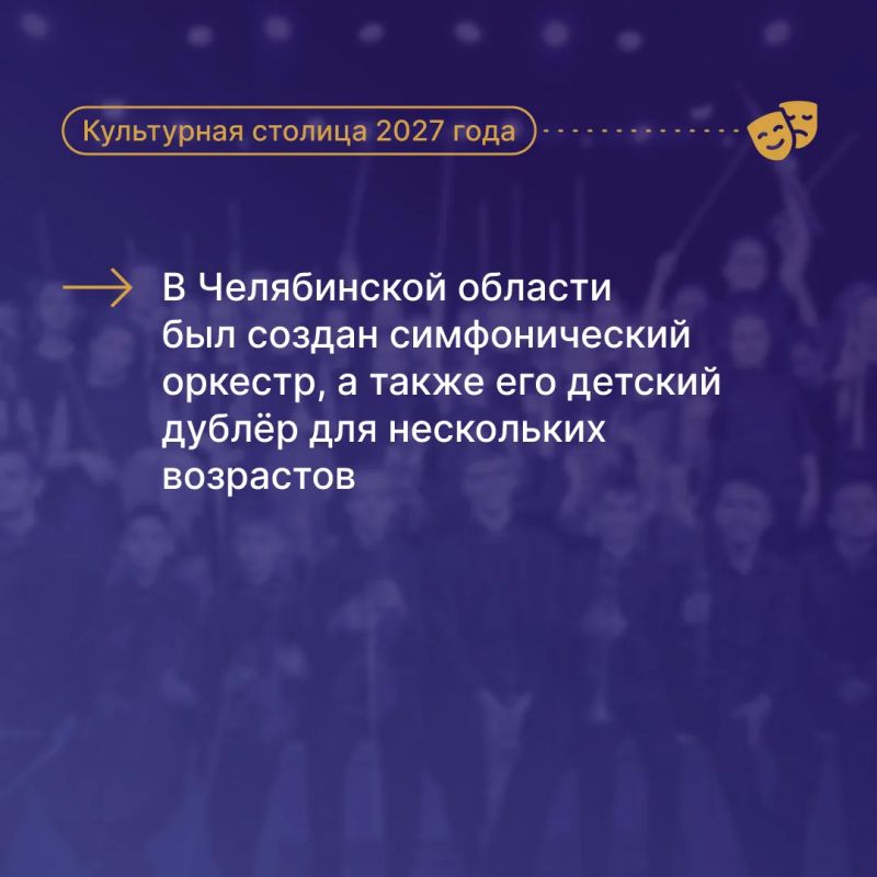 В ходе Обращения Алексей Текслер рассказал о том, какая системная работа велась в Челябинской области в сфере культуры В ходе Обращения Алексей Текслер рассказал о том, какая системная работа велась в Челябинской области в сфере культуры