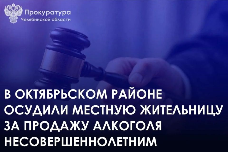 Октябрьский районный суд вынес приговор в отношении 49-летней местной жительницы