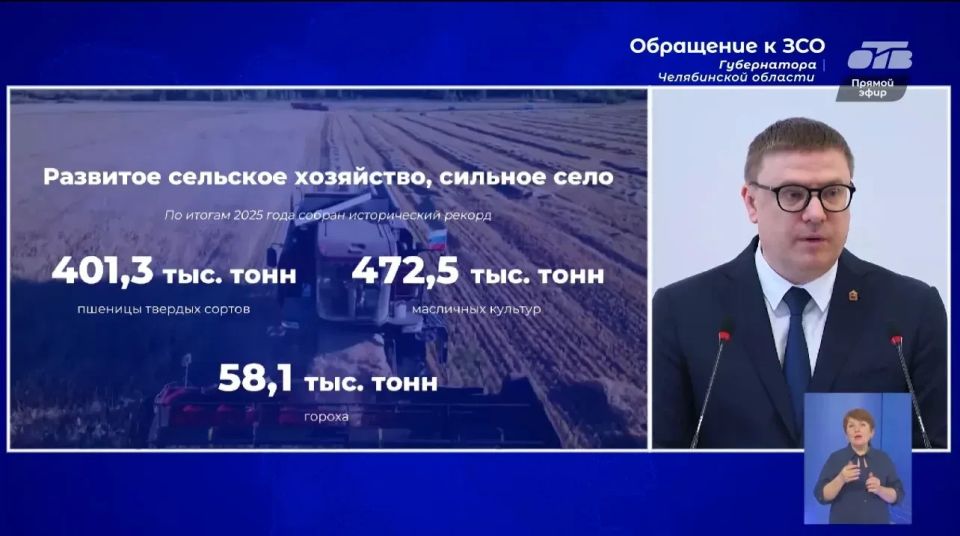 «Четвертый год подряд мы бьем рекорды по урожаю, собирая более двух миллионов тонн зерна