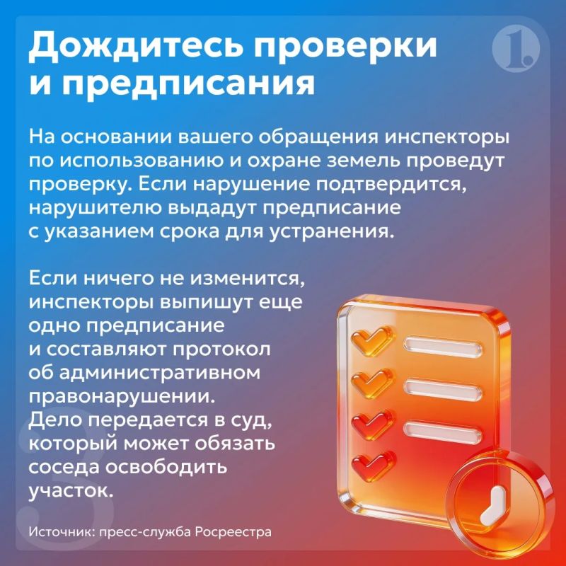 В Росреестре рассказали челябинцам, что делать при захвате земли соседом В Росреестре рассказали челябинцам, что делать при захвате земли соседом