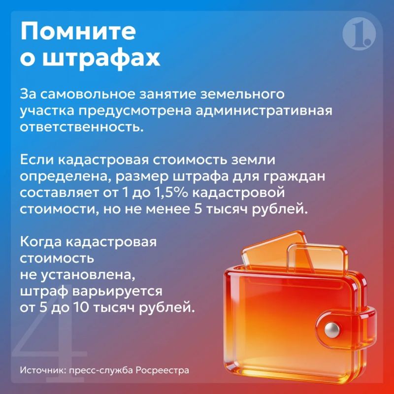 В Росреестре рассказали челябинцам, что делать при захвате земли соседом В Росреестре рассказали челябинцам, что делать при захвате земли соседом