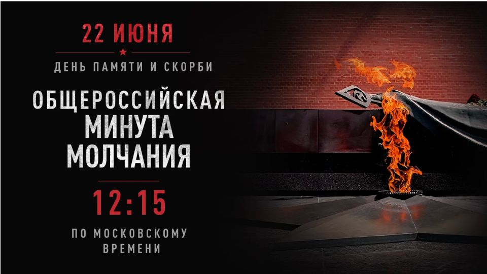Челябинцы почтят память погибших в годы Великой Отечественной войны минутой молчания