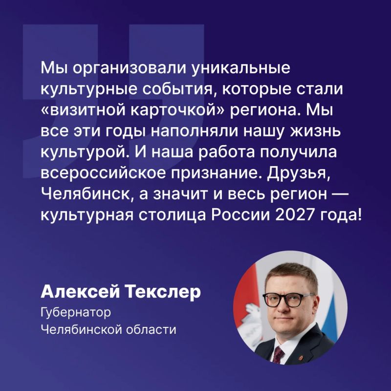 В ходе Обращения Алексей Текслер рассказал о том, какая системная работа велась в Челябинской области в сфере культуры В ходе Обращения Алексей Текслер рассказал о том, какая системная работа велась в Челябинской области в сфере культуры