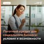 Для социальных предпринимателей появился новый финансовый инструмент