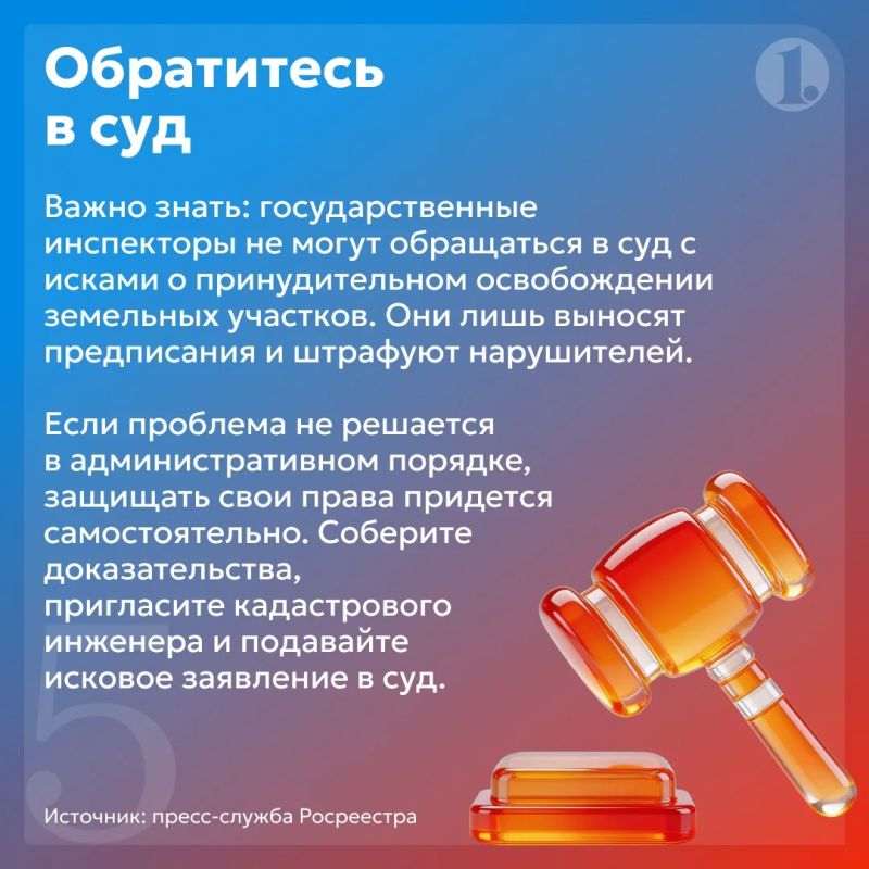 В Росреестре рассказали челябинцам, что делать при захвате земли соседом В Росреестре рассказали челябинцам, что делать при захвате земли соседом