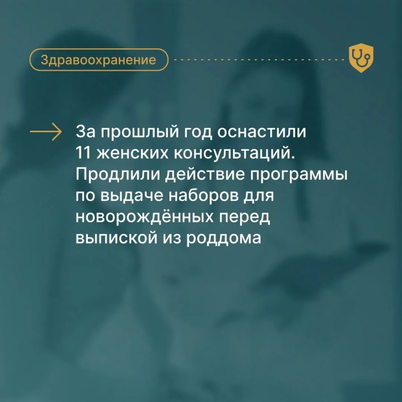 Южный Урал активно развивает сферу здравоохранения Южный Урал активно развивает сферу здравоохранения