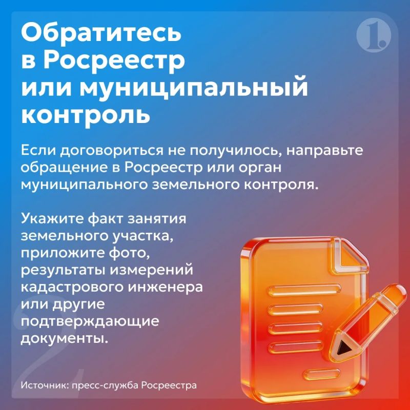 В Росреестре рассказали челябинцам, что делать при захвате земли соседом В Росреестре рассказали челябинцам, что делать при захвате земли соседом