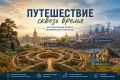 Челябинская область часто ассоциируется с горами, озёрами и активным отдыхом