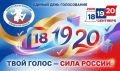 ГОЛОСОВАНИЕ НА ВЫБОРАХ-2026 ПРОЙДЕТ В ТЕЧЕНИЕ ТРЕХ ДНЕЙ