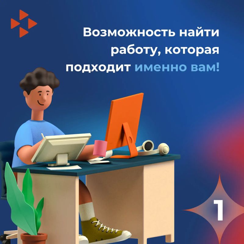 26 июня пройдёт Федеральный этап Всероссийской ярмарки трудоустройства 26 июня пройдёт Федеральный этап Всероссийской ярмарки трудоустройства