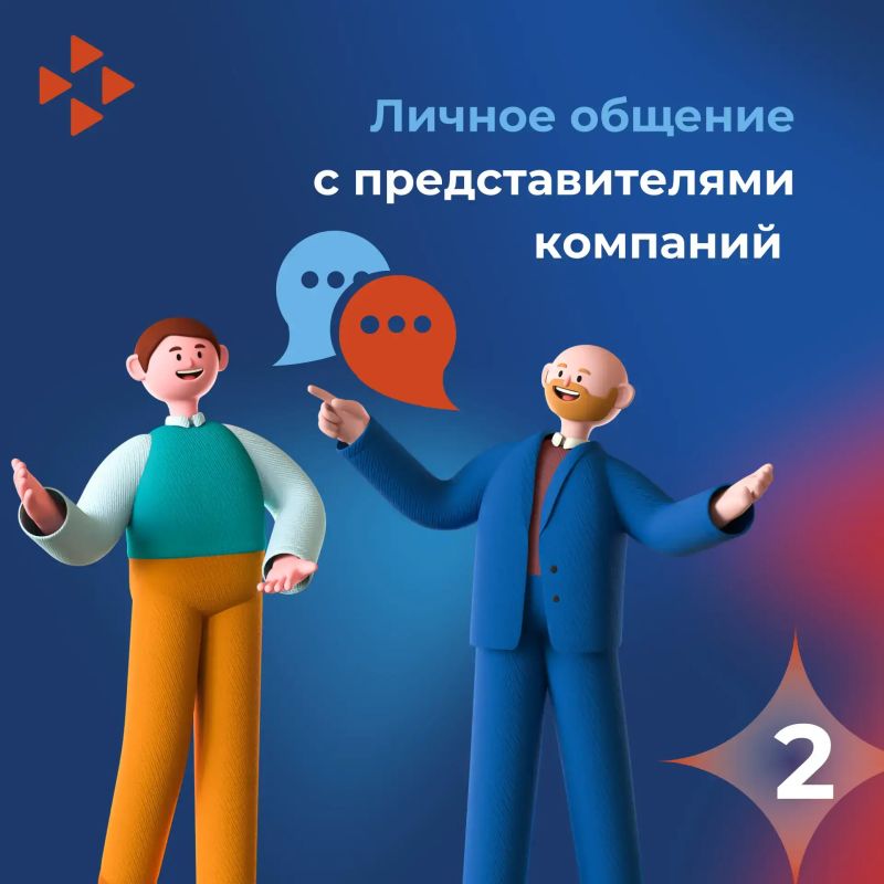 26 июня пройдёт Федеральный этап Всероссийской ярмарки трудоустройства 26 июня пройдёт Федеральный этап Всероссийской ярмарки трудоустройства