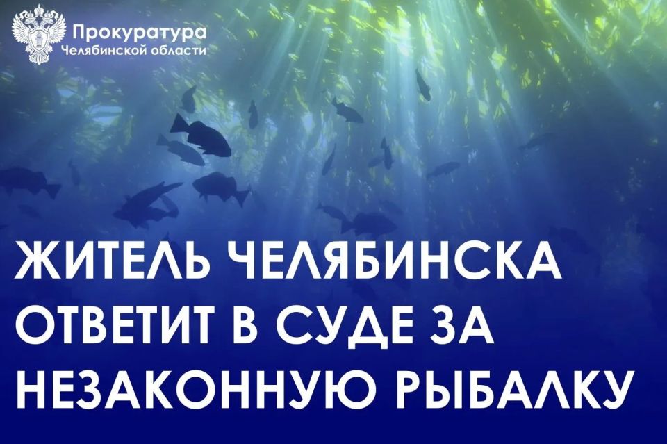 Прокуратура Советского района г. Челябинска направила в суд уголовное дело в отношении местного жителя
