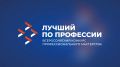Искры летят: в Челябинске выберут лучшего сварщика области!