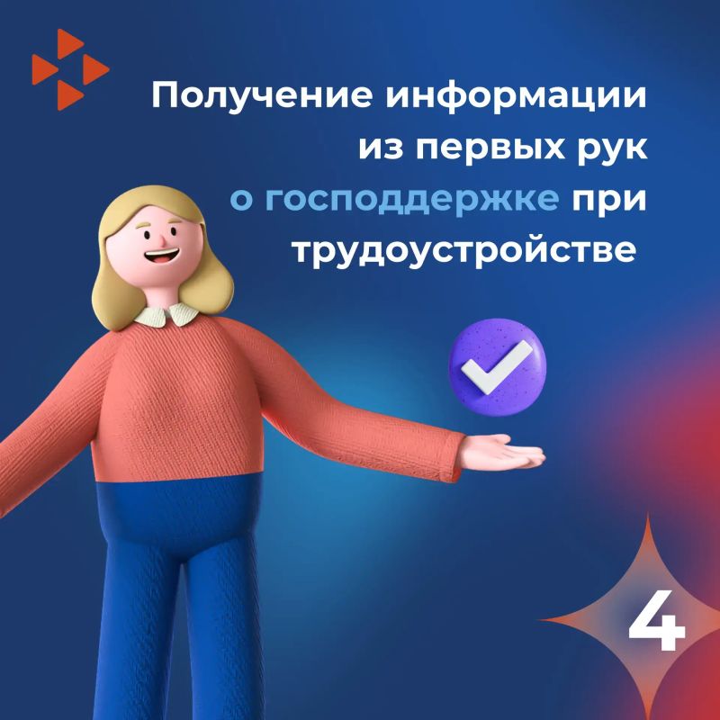 26 июня пройдёт Федеральный этап Всероссийской ярмарки трудоустройства 26 июня пройдёт Федеральный этап Всероссийской ярмарки трудоустройства